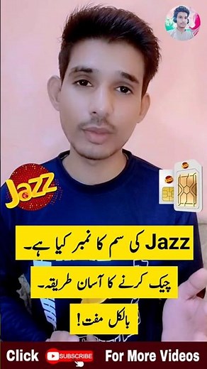 How to Check Jazz SIM Number 2026 | Jazz SIM Ka Number Kaise Pata Kare | Jazz Code