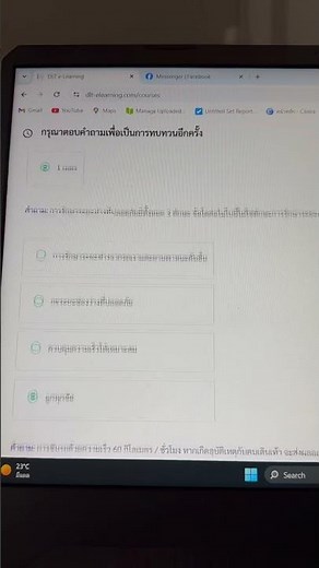 #เฉลยข้อสอบอบรมใบขับขี่รถจักรยานยนต์ออนไลน์2567 #อบรมใบขับขี่ออนไลน์ #2567