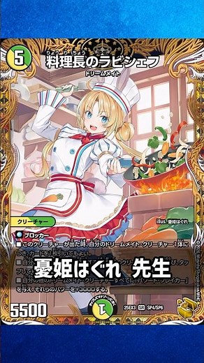 【速報】金トレ全6枚公開【デュエナマイト】【デュエマ】#デュエルマスターズ #デュエマ #dm #金トレジャー #デュエナマイトパック