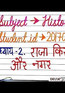 History chapter 2 | Raja Kishan aur nagar | class 12th | Project file | #history #project #class12