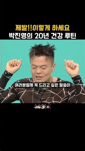 Park Jin-young's Breakfast Routine He's Kept for 20 Years #ParkJinYoung #JYP #HealthyDiet