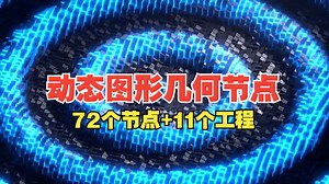 Blender动态几何节点Mograph Tools 用于动态图形的几何节点