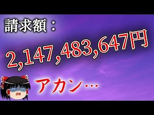 The root of all evil? The many problems caused by 32-bit... (A slow explanation)