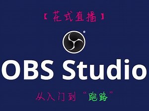 obs初始化失败如何解决