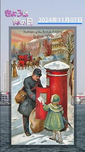 【きょうは何の日】世界最古の新聞が創刊された日【2024年11月7日】【ゆっくり解説】#Shorts