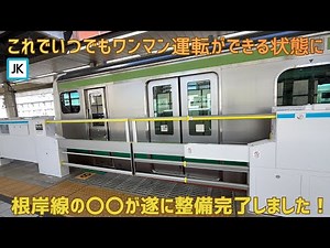 【JR東でどんどん進む〇〇】根岸線桜木町駅の〇〇が完了して「横浜・根岸線」であれが遂に始動開始へ