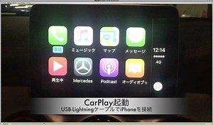 【LIVE】「COMANDシステム」紹介ページ第3弾を公開！ Apple®CarPlay™/Android Auto™を活用して、より快適なドライブを楽しもう。 日頃のドライブをもっと便利で快適なものにする、様々な機能を持つメルセデスの「COMANDシステム」。 今回は、運転中でもiPhoneやスマートフォンを操作することなく目的地へのルート案内、受信したメッセージ (SMS)のチェックやそれに対する返信、ハンズフリー通話、メディア再生等が可能な、Apple®CarPlay™/Android Auto™についてご紹介します。 是非この機会に「COMANDシステム」の活用法をマスターして、いつものドライブをより快適にお楽しみください！ ▼「COMANDシステム」紹介ページ第3弾はこちら http://mb-live.jp/academy/ac_comand_system_vol3_161130.html #メルセデス #Mercedes #ベンツ #Benz #COMANDシステム #コマンドシステム #AppleCarPlay #AndroidAuto | メルセデス・ベンツ日本／Me