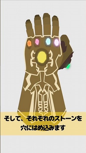 インフィニティガントレットの使い方　#shorts #marvel