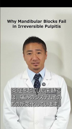 Why Mandibular Blocks Fail in Irreversible Pulpitis