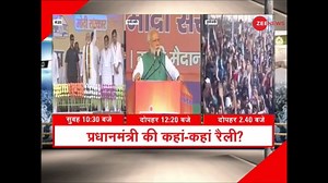 15K views · 206 reactions | Prime Minister Narendra Modi will address three rallies in Sasaram, Gaya and Bhagalpur in poll-bound Bihar | Zee News English | Facebook