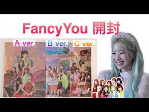 【TWICE】"Fancy You"アルバム開封(Unboxing、개봉)