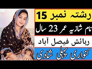 Find Genuine Zaroorat Rishta with Pictures | Best Rishta Service in Pakistan 2025 #shaadi #hijab