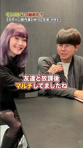 When did you start? #MonsterStrike #Interview