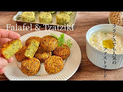 Falafel and Tzatziki Sauce Recipe