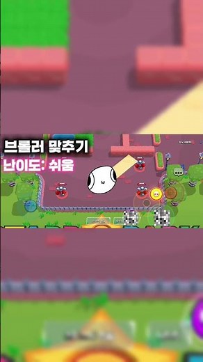 브롤러 맞추기 #먼저맞추시는분은고정 #브롤 #brawlstars #브롤스타즈 #추천 #맞추기