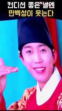 왕이 말하면 들어야지 건행🩵