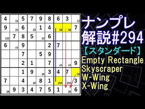 Sudoku Explanation #294 [Standard] Sudoku