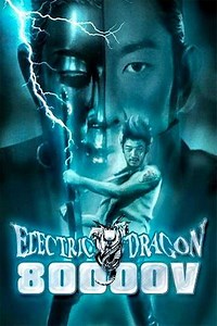 Electric Dragon 80000V (2002) - Movie