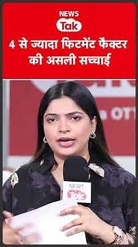 8th Pay Commission: Manjeet Patel explains the reality of fitment factors exceeding 4.