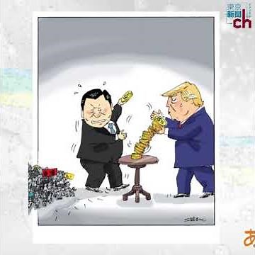 【東京新聞政治まんが】あちこちグラグラ（漫画：佐藤正明 2019年9月3日掲載）