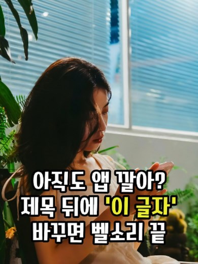 아이폰 벨소리 만들기 m4a로 앱 없이 3초 컷 설정하는 법