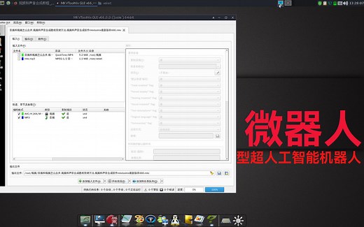 音频和视频怎么合并,视频和声音合成教程简便方法,视频和声音合成软件mkvtoolnix最新版本66
