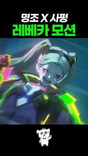 【#WutheringWaves】 Rebecca Combat Motion Reveal - Wuthering Waves X Cyberpunk Collab
