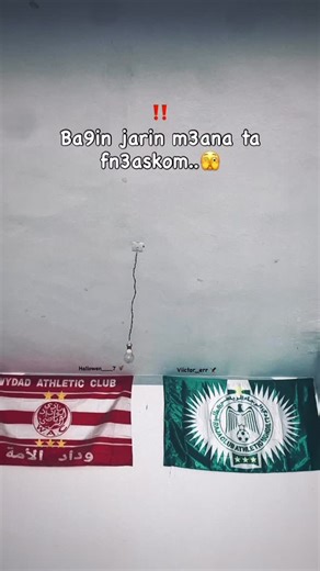🦅💢 on Instagram‎: "#😉 #aboni_pour_100k🙏❤️😻خلي_معاك_قلب_أبوني_بحالك_زوینین🙏💐🍃 #fyyyyyyyyyyyyyyyyyyyyyyyyyyyyyyyyyyyyyyyyyyyyyyyyyyyyyyyyyyyyyyyyyyyyyyyyyyyyyyyyyyyyyyyyyyyyyyyyy #🇲🇦 #widadathleticclub🔴⚪️ #raja #green @s.__y.a.s.s.i.n__0.4 @s.__y.a.s.s.i.n__0.4"‎