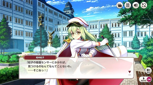 【ミストトレインガールズ】キャラシナリオ [S][セントイリス！？のタコ足少女]相州蛇子