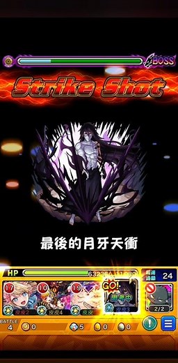 デイダラ 超究極 黒崎一護ss王1一拳！#モンスト#怪物彈珠#ナルト#shorts#火影忍者#bleach#黒崎一護 芸術は爆発だ！ 藝術就是爆炸【地達羅】ナルトコラボ