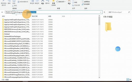 Win10 2004手动瘦身并彻底删除C:\Program Files\WindowsApps