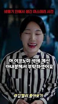 알고보면 무서운 이야기 몰아보기 13탄