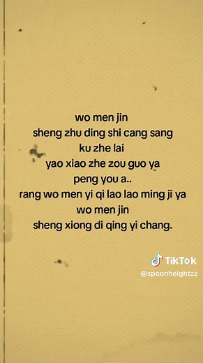 Affinities of This Life - Jin Sheng Yuan | Lyrics & Song