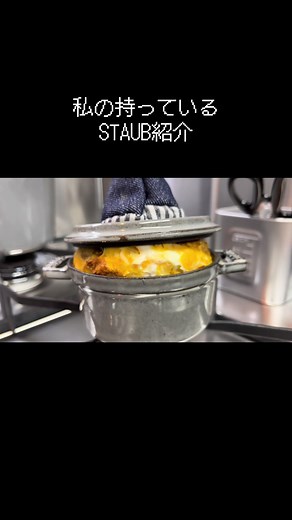 ストウブ鍋レビューと人気アイテム紹介