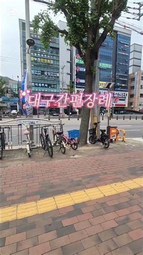 #대구무빈소장례#대구1일장례#무빈소장례#대구하루장례#대구가정장례#대구가족장례#대구간편장례#1551-8192