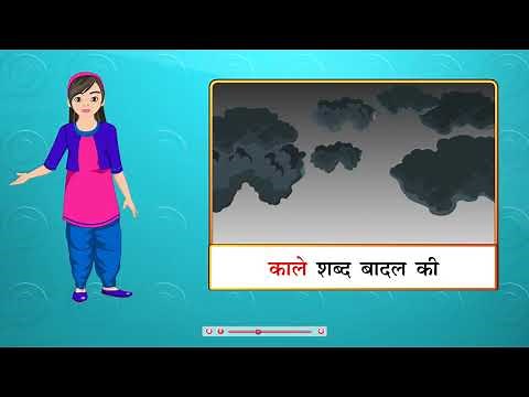 Viseshan- विशेषण (Adjectives) | Class 3 | Vyakaran Gyan