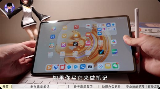 学生必看 华为平板4️⃣种开挂用法 教育优惠，华为平板使用技巧！