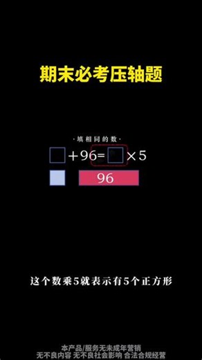 数学要是学会了画图，做应用题跟玩一样！每天练一练 还能提升数学思维 #画图法#思维#小学