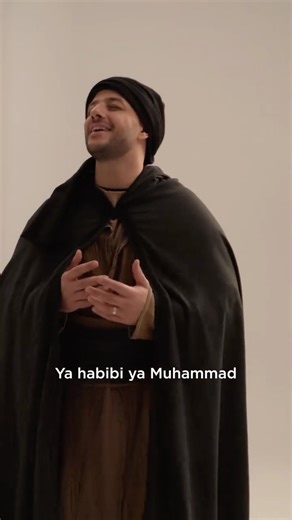 Maher Zain on Instagram‎: "“Ya habibi, Ya Muhammad ﷺ…” A song filled with love for the Messenger of Allah ﷺ.. whose character, mercy, and light continue to guide hearts across generations. 🕊️ Our connection to him lives in our love, in our remembrance, and in the hope of one day being reunited beyond this life. May this song remind us of that bond… and inspire us to embody his compassion, humility, and mercy in our own lives 🤲🏼 —- Credits: Lyrics: Maher Zain, Harris J Melody & Arrangement: Ma
