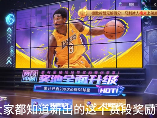 赛段奖励真的良心吗 此视频带你吃透规则，平民玩家究竟可以获得多少抽，有机会白嫖吗，白嫖不到需要补多少，这个视频全有答案