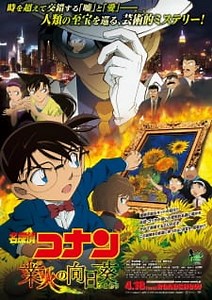 Watch Meitantei Conan Movie 19: Gouka no Himawari
