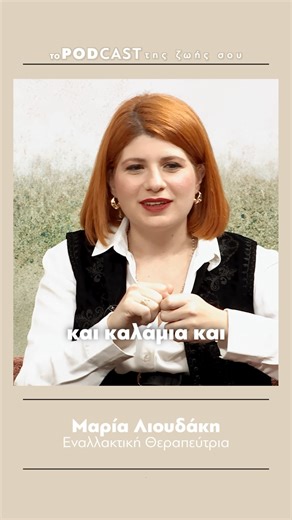 👉Τα γιατροσόφια της Κρήτης και η σοφία της λαϊκής μας παράδοσης! Η Μαρία Λιουδάκη, εναλλακτική θεραπεύτρια, μας μιλά για την έρευνα και καταγραφή των γιατροσοφιών της Κρήτης. Πώς θεράπευαν οι παλιοί; Ποια βότανα χρησιμοποιούσαν; Πόση αλήθεια κρύβεται πίσω από τη λαϊκή ιατρική; Μια βουτιά στο παρελθόν και στη χαμένη σοφία που πέρασε από γενιά σε γενιά. 📌 Γράψτε στα σχόλια: Ποιο γιατροσόφι θυμάστε από τη γιαγιά σας; | ΚΡΗΤΗ TV