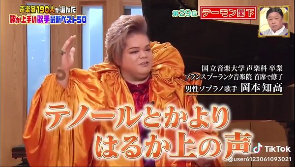 声楽家が選んだ歌が上手い現役歌手ランキング2025