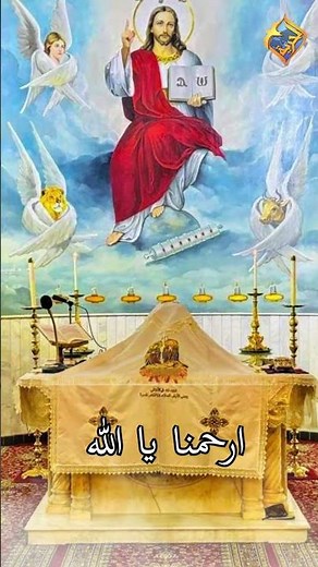 ارحمنا يا الله 🤲🏻✝️ جزء معزي من القداس بصوت ابونا يوسف اسعد ❤️ #قناة_الحرية