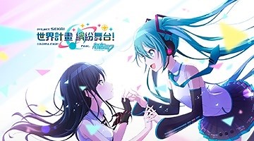 世界計畫 繽紛舞台！feat. 初音未來 - 下載遊玩 PC 或 Mac 版本 (模擬器)