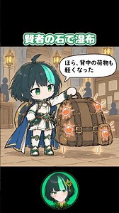 勇者の湿布術