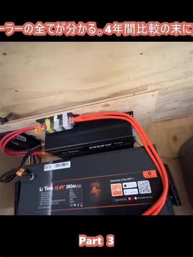 導入すべきクーラーの全てが分かる。4年間比較の末に見えた最適解 (3)