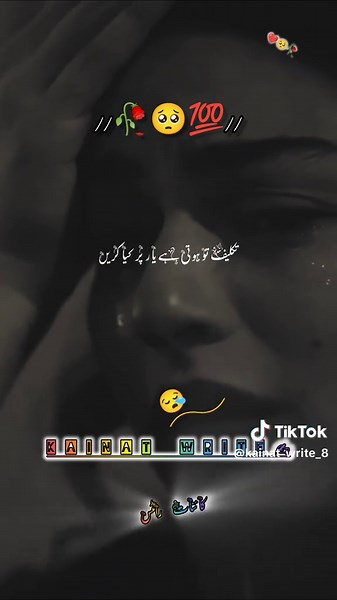 Create more informative content When you go into greater detail with 4000 characters.#fypシ゚ #foryoupage #viewsproblem #fyppppppppppppppppppppppp #viewsproblem #foryoupage #viralvideo #kainat_write_8✍️ #sadpoetry #urdupoetry #vfypシ