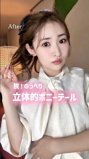 How to tie a ponytail to make it look three-dimensional 🎀