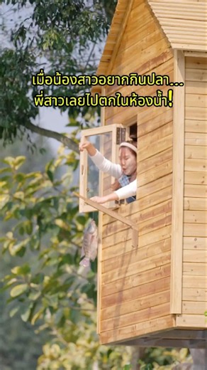 เมื่อน้องสาวอยากกินปลา... พี่สาวเลยไปตกในห้องน้ำ! #comedy#drama#shorts#viral#fyp